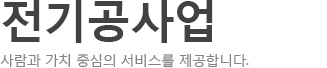 사업소개