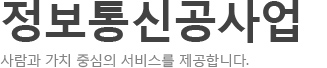 사업소개