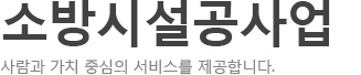 사업소개