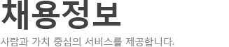 사업소개