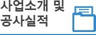 회사소개